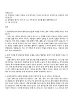 앰코테크놀로지코리아 총무(2026신입) 면접족보, 1분 스피치, 면접질문기출-2