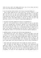 앰코테크놀로지코리아 총무(2026신입) 면접족보, 1분 스피치, 면접질문기출-3