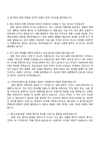 앰코테크놀로지코리아 총무(2026신입) 면접족보, 1분 스피치, 면접질문기출-4