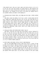 앰코테크놀로지코리아 총무(2026신입) 면접족보, 1분 스피치, 면접질문기출-5