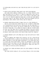 앰코테크놀로지코리아 총무(2026신입) 면접족보, 1분 스피치, 면접질문기출-6