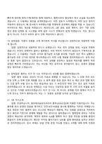 앰코테크놀로지코리아 총무(2026신입) 면접족보, 1분 스피치, 면접질문기출-7