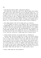 [교원Wells 면접자료] 온라인 총괄 판매 직무 면접기출, 1분 자기소개, 압박질문 및 답변, 면접족보-2