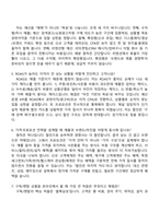 [교원Wells 면접자료] 온라인 총괄 판매 직무 면접기출, 1분 자기소개, 압박질문 및 답변, 면접족보-3
