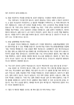 [교원Wells 면접자료] 온라인 총괄 판매 직무 면접기출, 1분 자기소개, 압박질문 및 답변, 면접족보-6