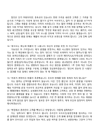 [교원Wells 면접자료] 온라인 총괄 판매 직무 면접기출, 1분 자기소개, 압박질문 및 답변, 면접족보-7