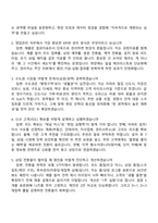 2026 교원Wells 영업관리(수도권) 면접족보, 1분 스피치, 면접질문기출-2