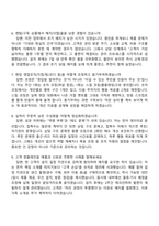 2026 교원Wells 영업관리(수도권) 면접족보, 1분 스피치, 면접질문기출-3