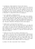 2026 교원Wells 영업관리(수도권) 면접족보, 1분 스피치, 면접질문기출-5