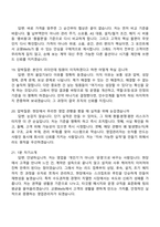 2026 교원Wells 영업관리(수도권) 면접족보, 1분 스피치, 면접질문기출-6