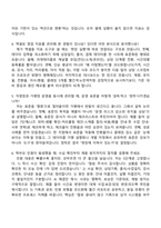 [교원 위즈-면접] 학원 운영 관리 면접질문기출, 1분 자기소개, 2025면접족보-3