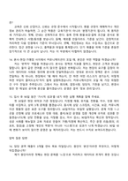 [교원 위즈-면접] 학원 운영 관리 면접질문기출, 1분 자기소개, 2025면접족보-6