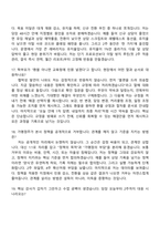 [교원 위즈-면접] 학원 운영 관리 면접질문기출, 1분 자기소개, 2025면접족보-7