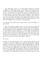 [교원 위즈-면접] 학원 운영 관리 면접질문기출, 1분 자기소개, 2025면접족보-8