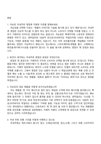 2026 국순당 영업(국내주류) 면접기출, 1분 스피치, 압박질문답변, 2025면접족보-2
