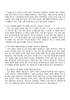 2026 국순당 영업(국내주류) 면접기출, 1분 스피치, 압박질문답변, 2025면접족보-3
