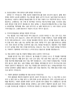 2026 국순당 영업(국내주류) 면접기출, 1분 스피치, 압박질문답변, 2025면접족보-4