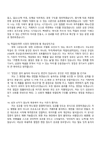 2026 국순당 영업(국내주류) 면접기출, 1분 스피치, 압박질문답변, 2025면접족보-6