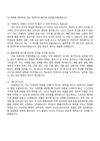 2026 국순당 영업(국내주류) 면접기출, 1분 스피치, 압박질문답변, 2025면접족보-7