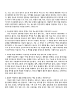 [국순당-면접] 제품 연구개발 2025면접족보, 1분 자기소개, 면접질문기출-2