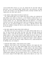 [국순당-면접] 제품 연구개발 2025면접족보, 1분 자기소개, 면접질문기출-3