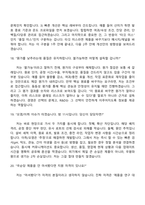 [국순당-면접] 제품 연구개발 2025면접족보, 1분 자기소개, 면접질문기출-7