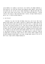 [국순당-면접] 제품 연구개발 2025면접족보, 1분 자기소개, 면접질문기출-8