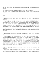 2026 동국제강 IT전략기획 부문 면접기출, 1분 자기소개, 압박질문답변, 2025면접족보-2