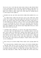 2026 동국제강 IT전략기획 부문 면접기출, 1분 자기소개, 압박질문답변, 2025면접족보-3