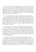 2026 동국제강 IT전략기획 부문 면접기출, 1분 자기소개, 압박질문답변, 2025면접족보-5