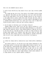 2026 동국제강 IT전략기획 부문 면접기출, 1분 자기소개, 압박질문답변, 2025면접족보-6