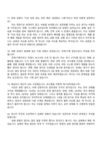 2026 동국제강 IT전략기획 부문 면접기출, 1분 자기소개, 압박질문답변, 2025면접족보-7