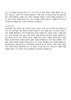 2026 동국제강 IT전략기획 부문 면접기출, 1분 자기소개, 압박질문답변, 2025면접족보-8