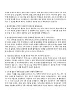 2026 동성케미컬 생산운영관리(신입) 면접족보, 1분 스피치, 면접질문기출-2