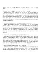 2026 동성케미컬 생산운영관리(신입) 면접족보, 1분 스피치, 면접질문기출-3