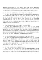 2026 동성케미컬 생산운영관리(신입) 면접족보, 1분 스피치, 면접질문기출-4