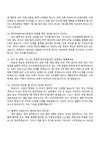 2026 동성케미컬 생산운영관리(신입) 면접족보, 1분 스피치, 면접질문기출-5