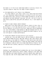 2026 동성케미컬 생산운영관리(신입) 면접족보, 1분 스피치, 면접질문기출-6