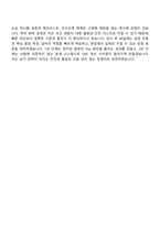 2026 동성케미컬 생산운영관리(신입) 면접족보, 1분 스피치, 면접질문기출-7