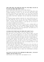 대한제분 신입사원(총무 물류관리) 자기소개서, 면접자료-2