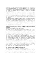대한제분 신입사원(총무 물류관리) 자기소개서, 면접자료-3