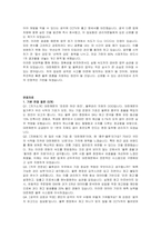 대한제분 신입사원(총무 물류관리) 자기소개서, 면접자료-4