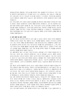 대한제분 신입사원(총무 물류관리) 자기소개서, 면접자료-5