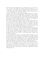 대한제분 신입사원(총무 물류관리) 자기소개서, 면접자료-6