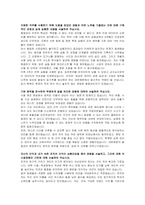 대한제분 신입사원(품질관리) 자기소개서, 면접자료-2