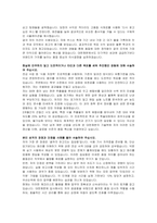 대한제분 신입사원(품질관리) 자기소개서, 면접자료-3