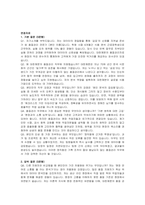 대한제분 신입사원(품질관리) 자기소개서, 면접자료-4