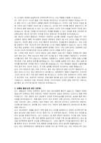 대한제분 신입사원(품질관리) 자기소개서, 면접자료-5