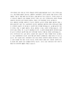 대한제분 신입사원(품질관리) 자기소개서, 면접자료-6