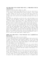 한화오션에코텍용 신입(공정관리) 자기소개서 및 면접자료-2